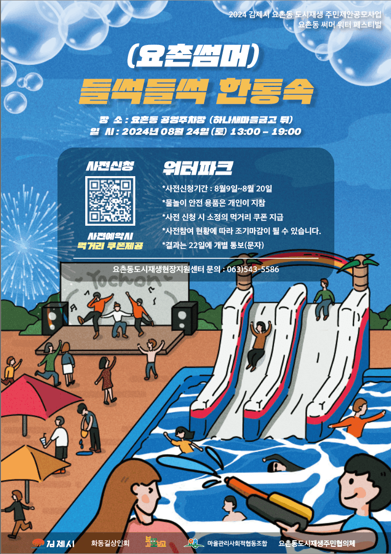 김제 축제 (4) 김제 축제